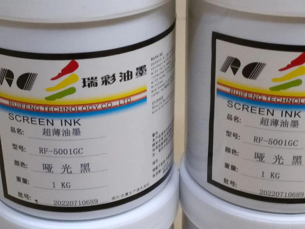 專注高品質絲印油墨研發，以創新技術引領行業標準